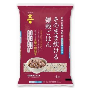 こめからだ もっちり6種の雑穀米 4kg そのまま炊ける雑穀ごはん