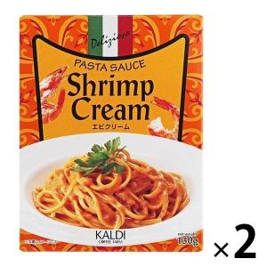 カルディオリジナル パスタソース エビクリーム 130g 1セット カルディコーヒーファーム