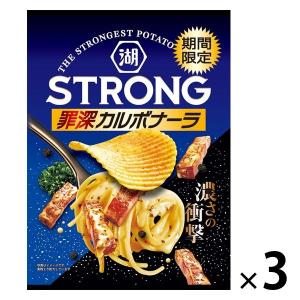 KOIKEYA STRONG 罪深カルボナーラ 3袋 湖池屋 ポテトチップス スナック菓子 おつまみ