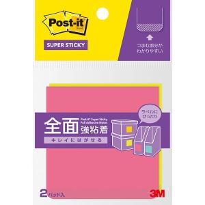 ポストイット 付箋 全面粘着ふせん ノート 74×74mm