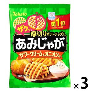 あみじゃが サワークリーム＆オニオン味 3袋 東ハト
