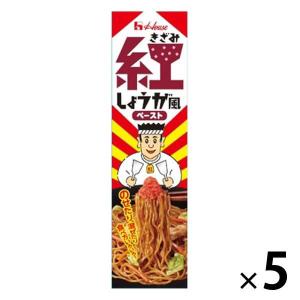 ハウス食品 きざみ紅しょうが風ペースト 38g 5個（わけあり品）