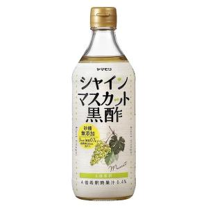砂糖無添加 シャインマスカット黒酢 500ml 1本 ヤマモリ