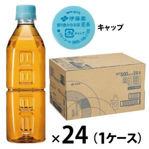伊藤園 香り豊かなお茶 麦茶 500ml ラベルレス 1箱（24本入）