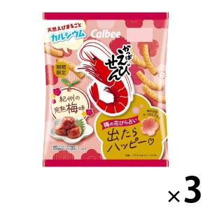 かっぱえびせん紀州の完熟梅味 3袋 カルビー スナック菓子