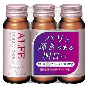 アルフェビューティコンク 3本パック 1個 大正製薬
