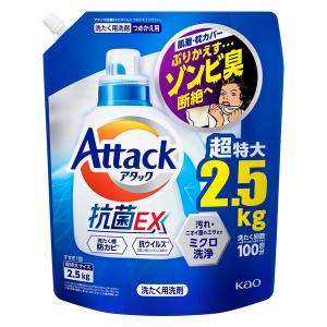 アタック 抗菌EX 詰め替え 超特大 2500g 1個 衣料用洗剤