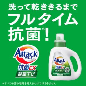 アタック 抗菌EX 部屋干し用 詰め替え 超特...の詳細画像2