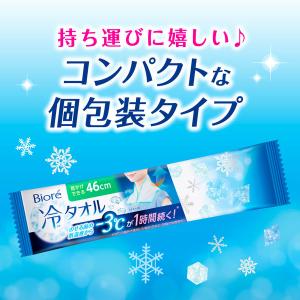 ビオレ 冷タオル 無香性 個包装 5枚入 冷却...の詳細画像5