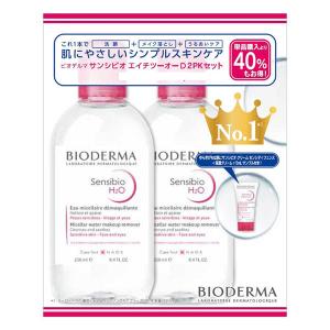 ビオデルマジャポン サンシビオ エイチツーオー D 2PKセット