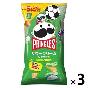 プリングルズ ミニチップス サワークリーム＆オニオン