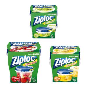 ジップロック スクリューロック 3点セット（300ml×2個＋473ml×2個＋730ml×1個）