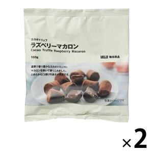 無印良品 カカオトリュフ ラズベリーマカロン 100g 1セット 良品計画