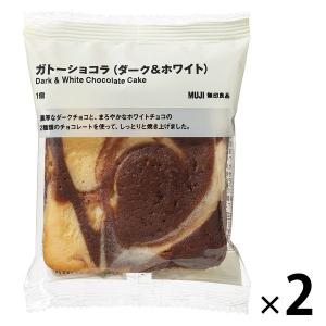 無印良品 ガトーショコラ 1セット 良品計画