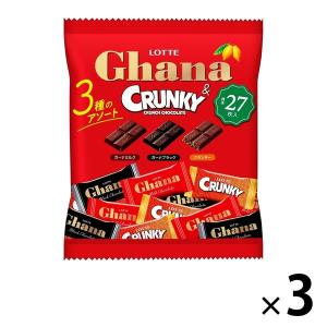 ロッテ ガーナ＆クランキーアソートパック 3袋 チョコレート 個包装