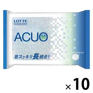 ロッテ ACUOタブレット＜クリアミント＞ 10個　清涼菓子　勉強　仕事　リフレッシュ