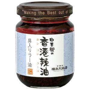 横浜大飯店 中華街の香港辣油90g 1個