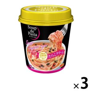 カップ麺 Soup de Pasta たらこクリーム 51g 1セット（3個） ヤマダイ