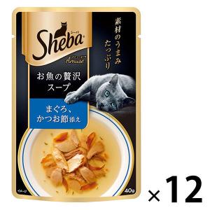 シーバ アミューズ お魚の贅沢スープ まぐろ かつお節添え 40g 12袋 キャットフード 猫 ウェット パウチ