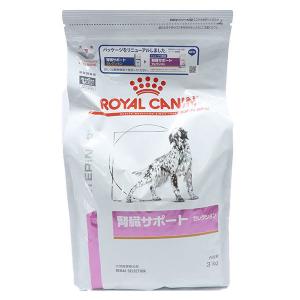 ロイヤルカナン ドッグフード 犬用 療法食 腎臓サポート セレクション 3kg 1袋 ドライ