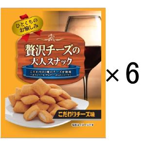 菊屋　贅沢チーズの大人スナック こだわりチーズ味