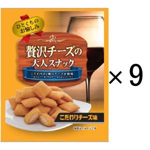菊屋株式会社 贅沢チーズの大人スナック こだわりチーズ味 1セット