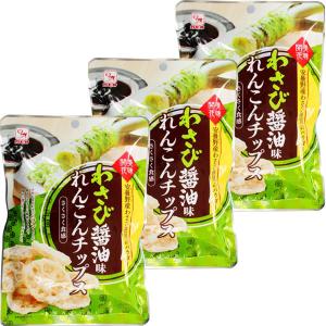 わさび醤油味れんこんチップス 3袋 カモ井食品 おつまみ 珍味