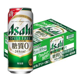 　発泡酒　ビール類　アサヒスタイルフリー〈生〉　糖質0(ゼロ)　500ml　1ケース(24本)