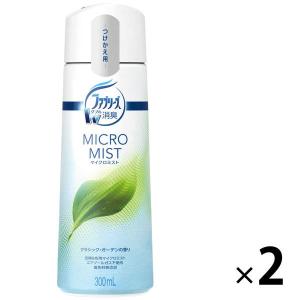 ファブリーズマイクロミスト 部屋・布用 クラシック・ガーデンの香り つけかえ用 300mL 1セット（2個） 消臭スプレー P＆G