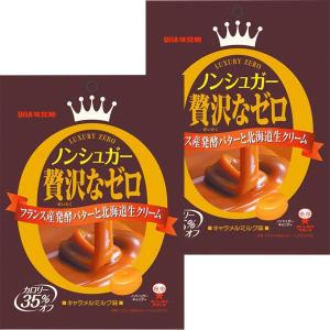 UHA味覚糖 ノンシュガー贅沢なゼロ キャラメルミルク味 80g 1セット