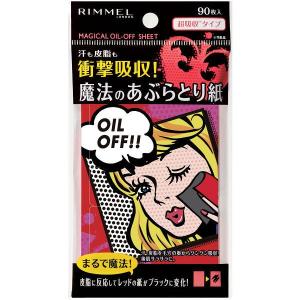 RIMMEL 魔法の超吸収あぶらとり紙