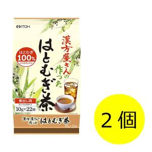 井藤漢方製薬 漢方屋さんの作ったはとむぎ茶 1セット（2個：10g×44袋）
