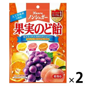 カンロ ノンシュガー果実のど飴/90g 1セット