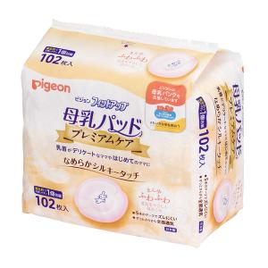 【セール】ピジョン 母乳パッド フィットアップ...の詳細画像5