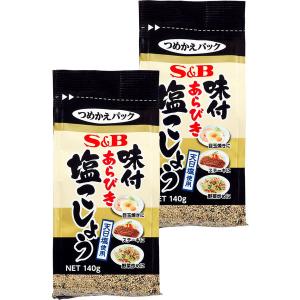エスビー食品 S&B 袋入り味付あらびき塩こしょう 140g