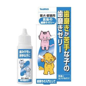 トーラス 食後の歯磨きゼリー 30ml 犬 デンタルケア