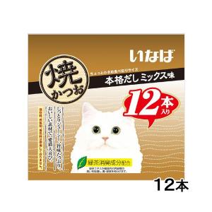 いなば 焼かつお キャットフード 本格だしミックス味