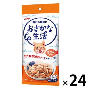 箱売り おさかな生活 ささみ入りまぐろ 180g（60g×3袋）24袋