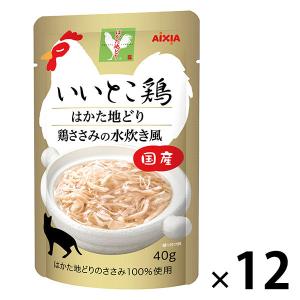 いいとこ鶏 はかた地どり鶏ささみの水炊き 40g 12袋 国産 キャットフード 猫 ウェット パウチ