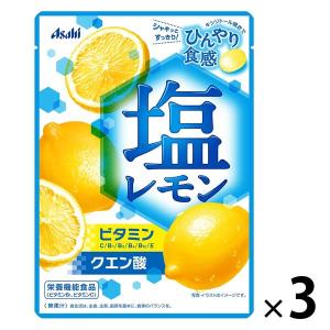 アサヒグループ食品 塩レモンキャンディ 1セット（3袋）