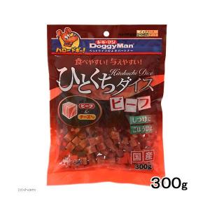 ドギーマン 犬用 ひとくちダイス ビーフ 300g おやつ 国産