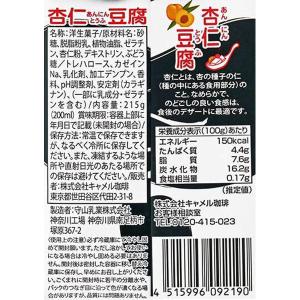 カルディコーヒーファーム オリジナルパンダ杏仁...の詳細画像3