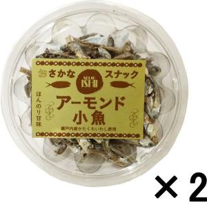 おさかなスナック アーモンド小魚 1セット