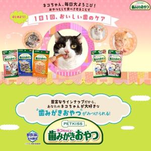 (セール)ペットキッス カニ風味 国産 15g...の詳細画像3
