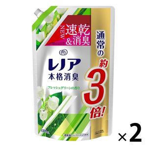 レノア本格消臭 フレッシュグリーンの香り 詰め替え 超特大 1320mL 1セット（2個入） 柔軟剤 P&amp;G