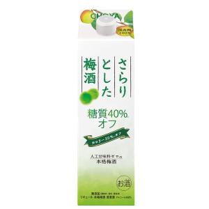 チョーヤ梅酒 チョーヤ さらりとした梅酒 糖質40%オフ