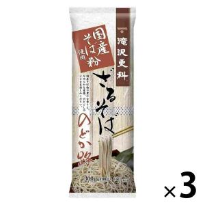 滝沢更科 国産そば粉使用ざるそば のどか路  ×3個