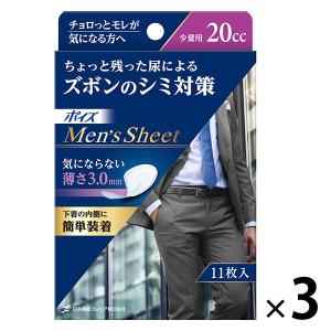 ポイズ メンズシート ズボンのシミ対策 モレが気になる方 20cc 少量用 19cm 3パック (11枚×3個) 日本製紙クレシア 22k01c