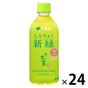 伊藤園 おーいお茶 新緑 470ml 1箱（24本入）
