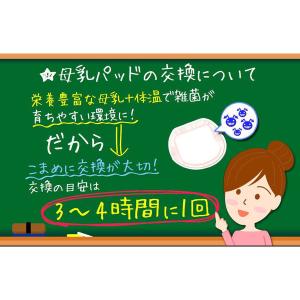 daccoマミーパット 母乳パッド アクティブ...の詳細画像5